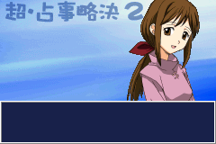 Screenshot from Shaman King Card Game - Chou Senjiryakketsu 2 (Japan)