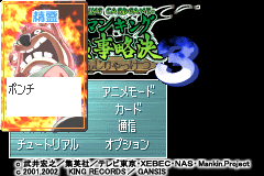 Screenshot from Shaman King Card Game - Chou Senjiryakketsu 3 (Japan)