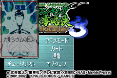 Screenshot from Shaman King Card Game - Chou Senjiryakketsu 3 (Japan)