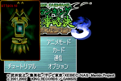 Screenshot from Shaman King Card Game - Chou Senjiryakketsu 3 (Japan)