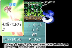 Screenshot from Shaman King Card Game - Chou Senjiryakketsu 3 (Japan)