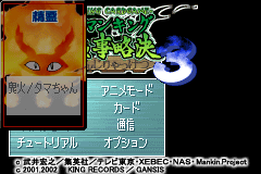 Screenshot from Shaman King Card Game - Chou Senjiryakketsu 3 (Japan)