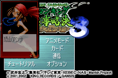 Screenshot from Shaman King Card Game - Chou Senjiryakketsu 3 (Japan)