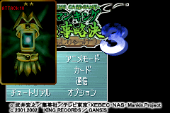 Screenshot from Shaman King Card Game - Chou Senjiryakketsu 3 (Japan)