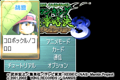 Screenshot from Shaman King Card Game - Chou Senjiryakketsu 3 (Japan)