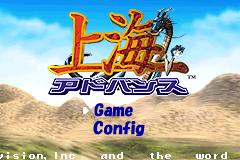 Screenshot from Shanghai Advance (Japan)