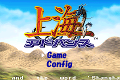 Screenshot from Shanghai Advance (Japan)