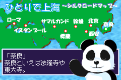 Screenshot from Shanghai Advance (Japan)