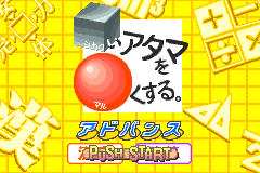 Screenshot from Shikakui Atama o Maruku Suru. Advance - Kanji, Keisan (Japan)