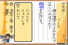 Screenshot from Shikakui Atama o Maruku Suru. Advance - Kanji, Keisan (Japan)