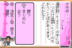 Screenshot from Shikakui Atama o Maruku Suru. Advance - Kokugo, Sansuu, Shakai, Rika (Japan)