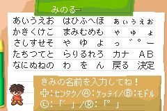 Screenshot from Shikakui Atama o Maruku Suru. Advance - Kokugo, Sansuu, Shakai, Rika (Japan)
