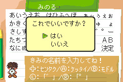 Screenshot from Shikakui Atama o Maruku Suru. Advance - Kokugo, Sansuu, Shakai, Rika (Japan)