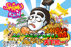 Screenshot from Shimura Ken no Baka Tonosama - Bakushou Tenka Touitsu Game (Japan) (Rev 1)