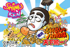 Screenshot from Shimura Ken no Baka Tonosama - Bakushou Tenka Touitsu Game (Japan) (Rev 1)