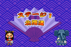 Screenshot from Shimura Ken no Baka Tonosama - Bakushou Tenka Touitsu Game (Japan) (Rev 1)