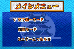 Screenshot from Shimura Ken no Baka Tonosama - Bakushou Tenka Touitsu Game (Japan)