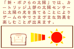 Screenshot from Shin Bokura no Taiyou - Gyakushuu no Sabata (Japan)
