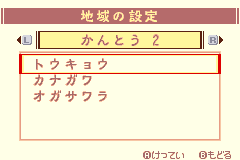 Screenshot from Shin Bokura no Taiyou - Gyakushuu no Sabata (Japan)