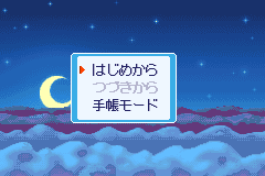 Screenshot from Shin Kisekae Monogatari (Japan)