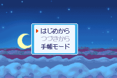 Screenshot from Shin Kisekae Monogatari (Japan)