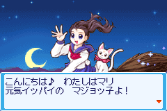 Screenshot from Shin Kisekae Monogatari (Japan)