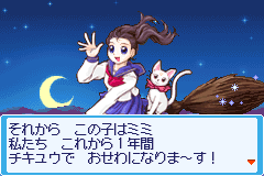 Screenshot from Shin Kisekae Monogatari (Japan)