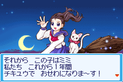 Screenshot from Shin Kisekae Monogatari (Japan)