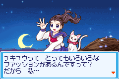 Screenshot from Shin Kisekae Monogatari (Japan)