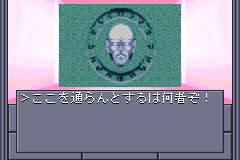 Screenshot from Shin Megami Tensei (Japan)