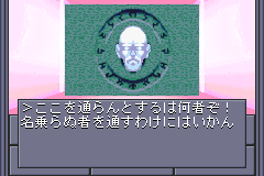 Screenshot from Shin Megami Tensei (Japan)