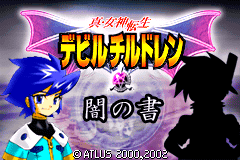 Screenshot from Shin Megami Tensei Devil Children - Yami no Sho (Japan) (Beta)