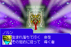 Screenshot from Shin Megami Tensei Devil Children - Yami no Sho (Japan) (Beta)