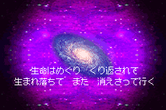 Screenshot from Shin Megami Tensei Devil Children - Yami no Sho (Japan)