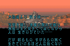 Screenshot from Shin Megami Tensei II (Japan)