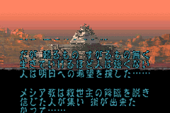 Screenshot from Shin Megami Tensei II (Japan)