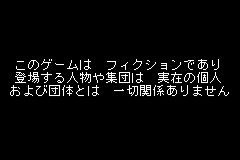 Screenshot from Shin Megami Tensei II (Japan)