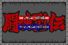 Screenshot from Shin Nihon Pro Wrestling - Toukon Retsuden Advance (Japan)