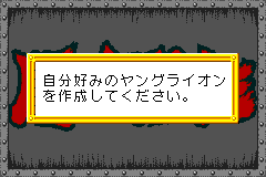 Screenshot from Shin Nihon Pro Wrestling - Toukon Retsuden Advance (Japan)