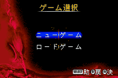 Screenshot from Shin Sangoku Musou Advance (Japan) (Rev 1)