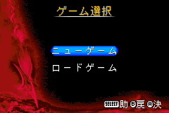 Screenshot from Shin Sangoku Musou Advance (Japan) (Rev 1)