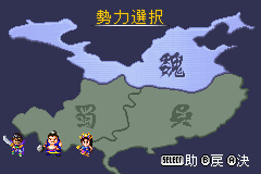 Screenshot from Shin Sangoku Musou Advance (Japan)