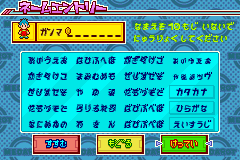 Screenshot from Shingata Medarot - Kuwagata Version (Japan)