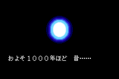 Screenshot from Shining Force - Kuroki Ryuu no Fukkatsu (Japan) (Virtual Console)