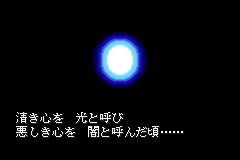 Screenshot from Shining Force - Kuroki Ryuu no Fukkatsu (Japan) (Virtual Console)