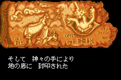 Screenshot from Shining Force - Kuroki Ryuu no Fukkatsu (Japan) (Virtual Console)