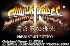 Screenshot from Shining Force - Kuroki Ryuu no Fukkatsu (Japan) (Virtual Console)