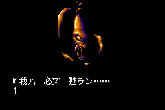 Screenshot from Shining Force - Kuroki Ryuu no Fukkatsu (Japan)