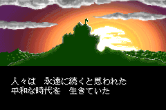 Screenshot from Shining Force - Kuroki Ryuu no Fukkatsu (Japan)