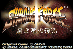 Screenshot from Shining Force - Kuroki Ryuu no Fukkatsu (Japan)